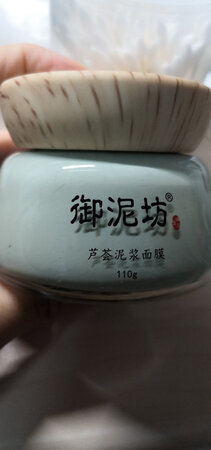 产品质感：就是泥膜 绿的 有芦荟味儿
使用感受：挺好的 就感觉挺好用的
适合肤质：我油皮感觉不错 洗完脸用 具体有没有效果我也不知道 反正不过敏没有不适 就敷着挺开心ヽ(○^?^)??
补水效果：emmmm还行吧 敷完还是要正常用水乳的
贴合效果：泥膜emmm百分百贴合
其他特色：就芦荟味儿绿的