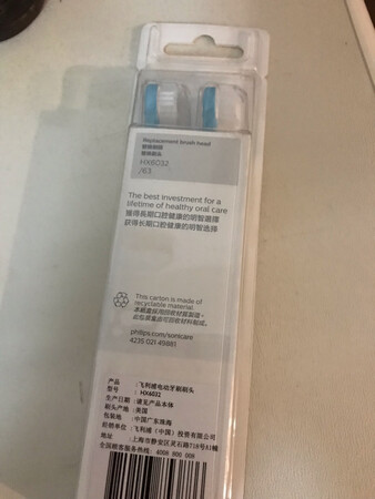 双十一购物狂欢节活动囤货，给宝宝买了飞利浦的电动牙刷，非常开心，每天乐意刷牙，小心保护牙刷，觉得特别有意思，关键刷的真干净，所以要想宝宝听话喜欢上刷牙，就赶紧入手一款电动牙刷吧，真的好用，打到预期效果，这个是囤货的牙刷头，活动还是优惠的，要在活动中购买才划算哈哈，坐等注册送的牙刷头，备着给宝宝以后更好