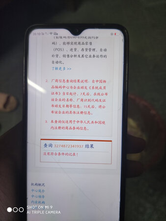 假的，大家不要上当了。