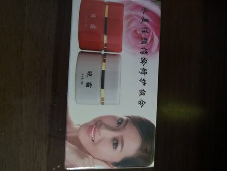 第二次买去斑霜，用好了在来追评，肯定会好用的