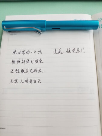说实话，一般般，不值这个价，除了外观骚气，用起来不如我20多元的英雄。挂纸比较严重，不知道是否需要磨合。但是买它就是冲着外观买的。所以还是给个5星吧。毕竟太漂亮了。