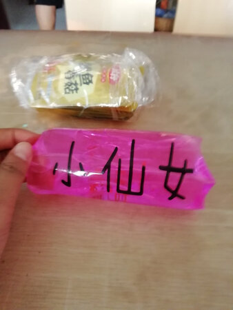 挺好的