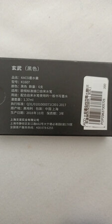 做工质感：用着书写流畅
颜值包装：如果，纸盒子能换成塑料的墨水数量在增加一些就最好的
顺滑程度：不卡磕
其他特色：书写流畅
字迹粗细：都是小宝贝，谁用谁知道
手感：质地好很好