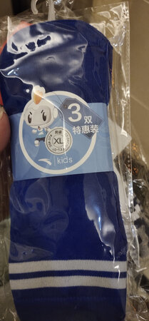 第一次买这个品牌的产品好下次再来