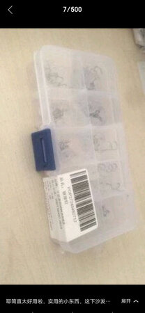 还是挺好用的，实物到手以后效果比想象中要好很多的
产品包装：分格收纳盒也是很贴心鸭