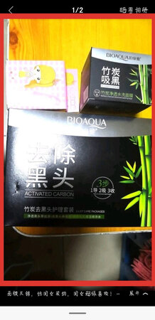 挺好，用了感觉黑头不多了