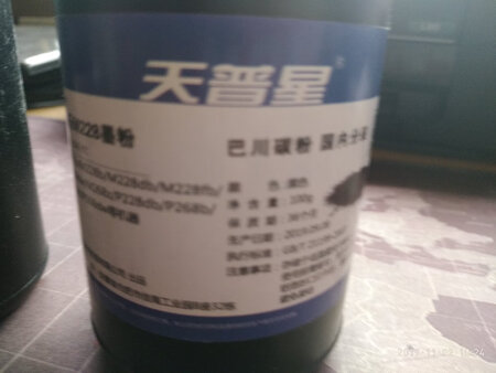好的啊啊啊媲美原装，字很黑，下次还是你家啊啊啊啊啊啊啊啊啊啊啊啊啊啊啊啊啊啊