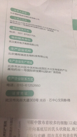 说是美国进口，打开看没有一个英文字母，生产企业经营地址都是国内的，进店的时候是ZME，产品是是ZVE，眼花了吗？我有种上当的感觉，急着用，就试试吧，过几天追评。