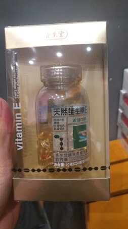 每天都吃，长期是有效果的，养生堂的维生素E，值得好评！