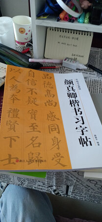 很好特别厚，印刷也特别好，就和老师用的一样！