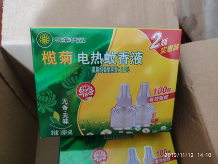 京东就是快，包装完好无损。双十一凌晨买的，今天中午就到。驱蚊效果不错，已经使用了好几年了。
