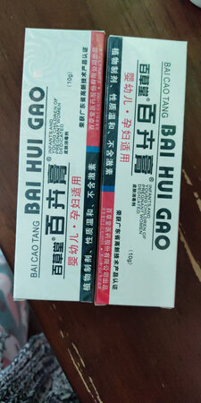 还没用，以前用过在药店买的，觉得这款药还不错，纯天然的，就是味道有点大。