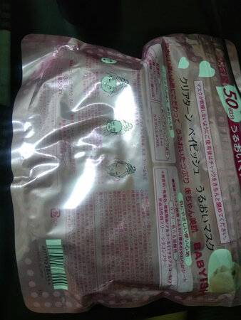 用起来是比较方便的 精华不多 但是相较精华很多的那种面膜 这种就感觉比较省力