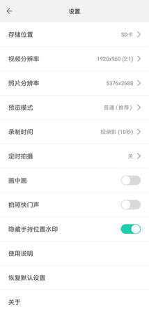 因为价格合适，所以下单。这一型号只要有Type-c接口就行。送货速度符合预期，包装不错。第一次连接就升级了固件。拍照后应用软件可以选择成像方式：鱼眼、透视、水晶球或者小行星模式。就是分享到~必须谨慎:选择同意上传就没了踪影，也许是没有找到正确的方法。如果手机屏幕分辨率不高则截图的像素也不高。水印似乎不能自定，关闭后就是一片白斑。倒是可以考虑充分利用其广角特性，裁去后面的摄影者。谢谢！