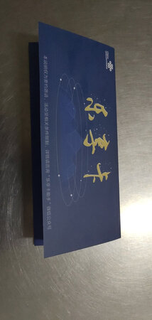 卡已收到，店家服务态度很好，卡还没用，很期待！