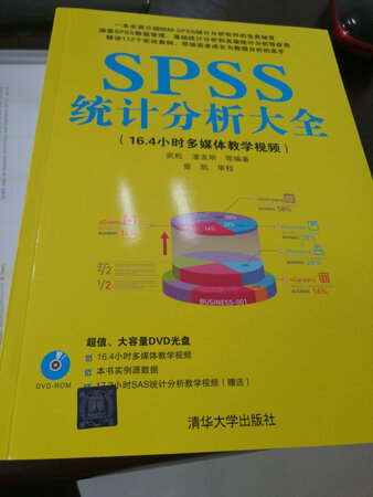 开始需要接触SPSS，只能自己开始学习，这本书是别人推荐给我的。和基础教程相比，这本书更多的是实例，对于马上需要应用的人来说是很适合的，还配有光盘，希望会提供更多的帮助吧。书的质量也还可以，纸质也不错。
