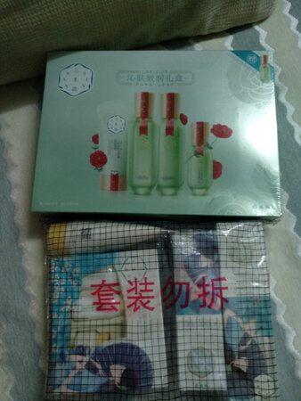 这两年一直都在用三生花，很适合我的肤质，产品温和，滋润又不会油腻，这次趁活动买了好几套，是正品，非常信赖京东