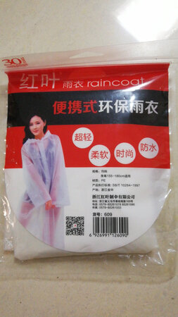 质量看上去不错，只是还没有用上