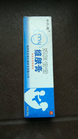 药膏效果挺好的，送的棉签很实用，很好喜欢。