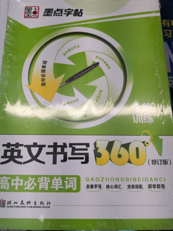 英语学习的愿望，在机场被翻译机器的销售，搅和的一塌糊涂。