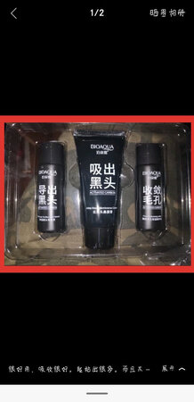 挺好，用了感觉黑头不多了