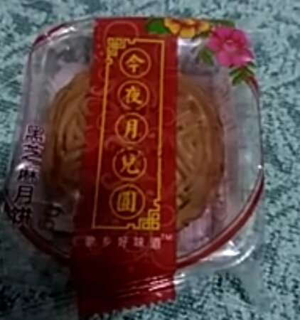 一次买了6种口味，现在买月饼还是很划算的。老爸说味道不错。