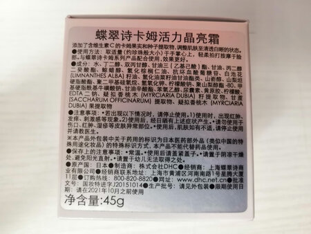 主要功效成分是抗坏血酸葡糖苷（aa2g），添加量不算多，考虑到不是精华就算了不太计较，虽然保湿成分主要是低级醇膏体却意外的厚重