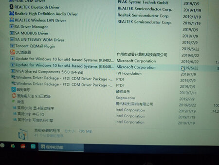 电脑真一般，电脑系统2019.1.19装的，商家反馈发货前一天，