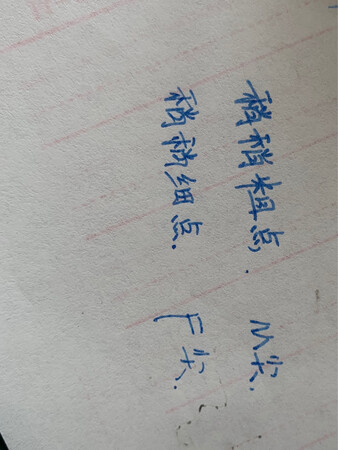 一共买了三只，都蘸墨试了一下，很好用，晚上回家拿给孩子马上就打开用了。果然超顺滑。墨胆用起来不太实惠，另买了两瓶同品牌的墨水，也超好用，希望不会堵笔。美中不足的是写错了不能用复写笔改，因为孩子写错的几率还是挺高的。
