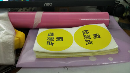 很好用，纸质也不错，物流也还算快