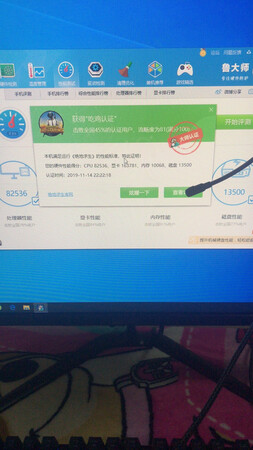 27万分鲁大师