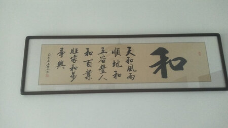 很不错的字画，挂餐厅大小刚好适合，喜欢的可以放心购买