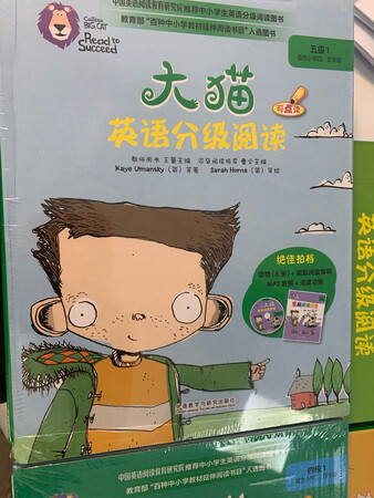 大猫分级有故事类有科普类比较综合小孩子还是比较喜欢的