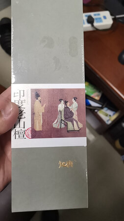 未打开！期待着！