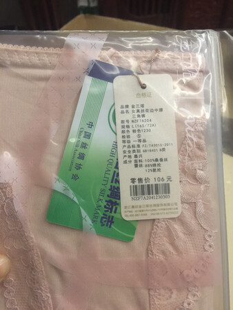 手感柔软，价格划算，发货及时，一直用金三塔