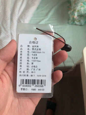 特价加上领券买的，价格还算不错，质感还过得去，不过感觉和专柜还是有所区别的，包装还可以，里面还有个布袋装着，特别是外面那层纸盒，质感不错，拿来送人满满的仪式感，金利来老品牌，特别是皮具这一块，价格实惠，质量可靠，期待能用久一点哈！