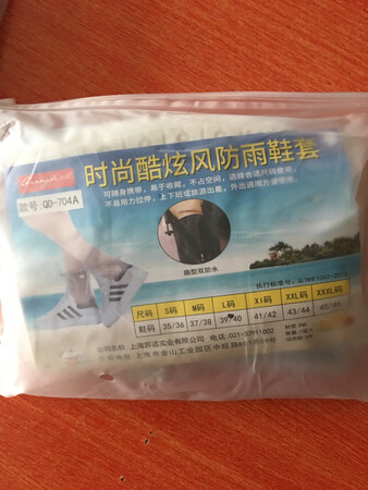 产品重量：不错
产品材质：很好
适用场景：雨天
适合人群：老少皆宜