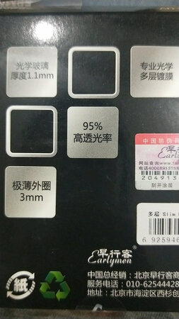 不错，很透明，蛮好用的，不影响拍照，京东送货快很方便。