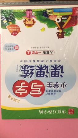 学校让买的，京东物流就是快