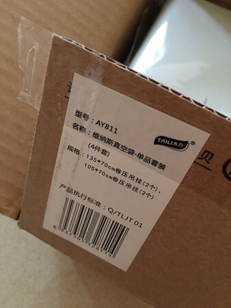 商品质量：产品收到了，这个牌子的抽真空密封袋买了很多，非常实用，家里的东西都可以放下了。美中不足就是每次用手动抽真空的时候，抽到手都累的不行。这次看到有创新的新产品，是可以免手动抽真空的，只要压一压就可以排去空气的产品，所以赶快囤了一些货。这个周末试一试希望一如既往的好。
