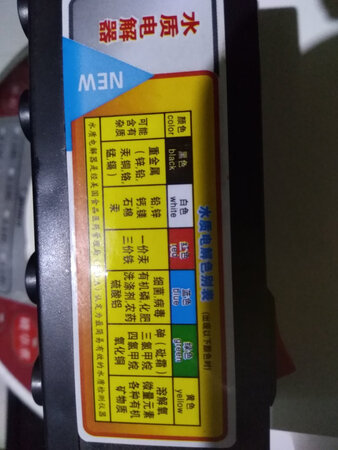 电解水是出来，但不知道哪杯水质好，烦请专家明示。
