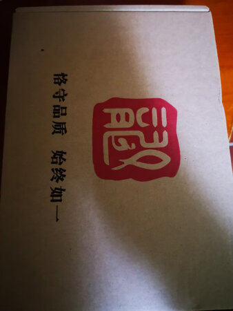质量挺好，很满意。