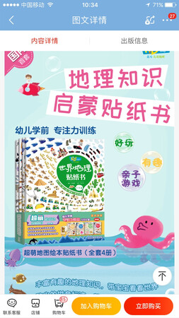 孩子就喜欢贴纸，最喜欢的就是贴纸书，希望孩子能通过贴纸学习