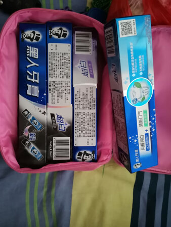 不错，四盒，送了个洗漱包！如图所示！满意，大赞！！！！！！！！！