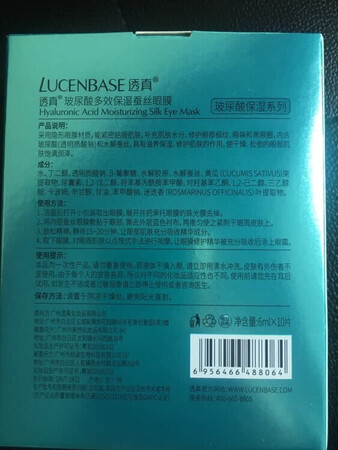 眼贴特别好用，特别满意，精华特别多，会一直用的，很喜欢，棒棒的