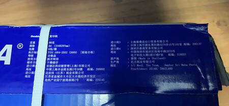 纸张品质：品质一如即往的优良
纸张厚度：80克纸，厚度适中
过机效果：不卡纸，打印流畅
纸张功能：适合多种用途
打印效果：打印效果良好