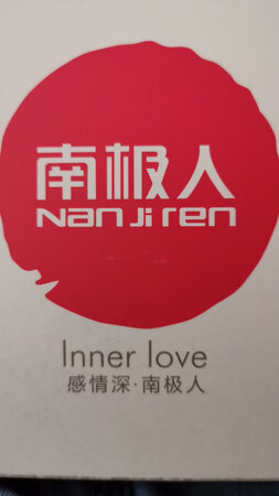 还行吧！