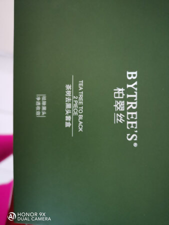 买来用过几次，去黑头效果不错，味道也能接受，还送了鼻膜纸