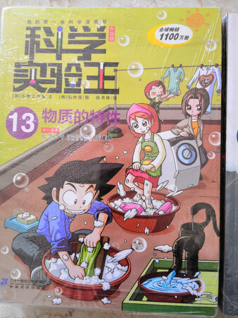 不爱科普的儿子从这套书开始喜欢科普，囤货中。