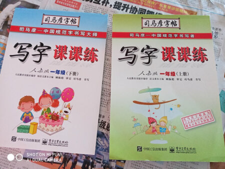 字帖现在是小学生的必备工具书了啊！因为确实是需要把字练好的嘛，而司马彦字帖确实是最近几年学生常用的字帖，设计的不错，双面印刷反向顺序书写这样很好，这套字帖小朋友很喜欢的，还生怕快递叔叔送慢了，拿到手就是拼命写的呢！下册刚刚好下学期不需要买了，赞一个！看来每一年都是需要购买的必备开学用品了，推荐购买。